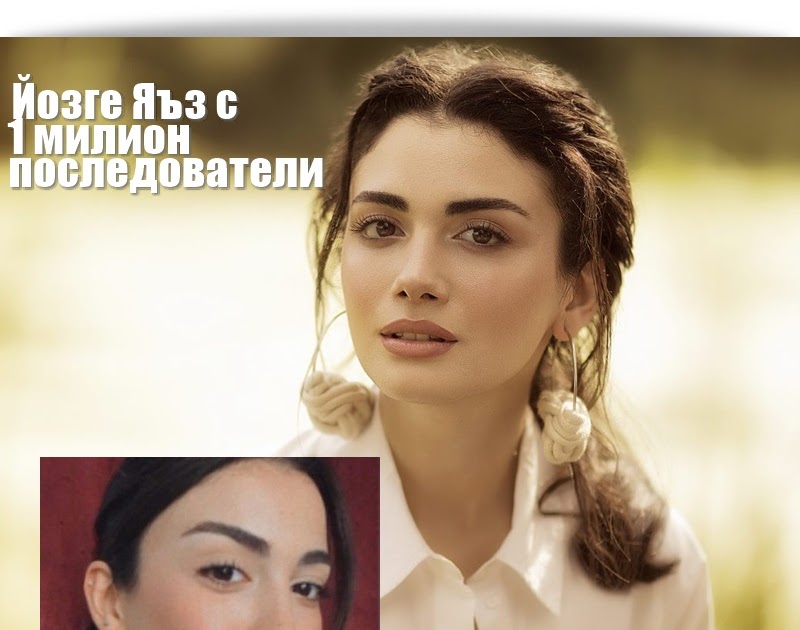Йозге Яъз с 1 милион последователи в Instagram - СЕРИАЛИ в България
