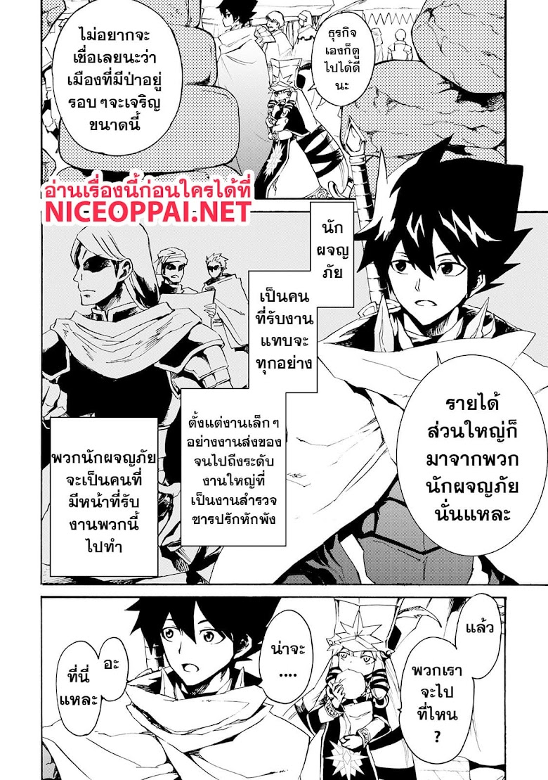 Tsuyokute New Saga  - หน้า 4