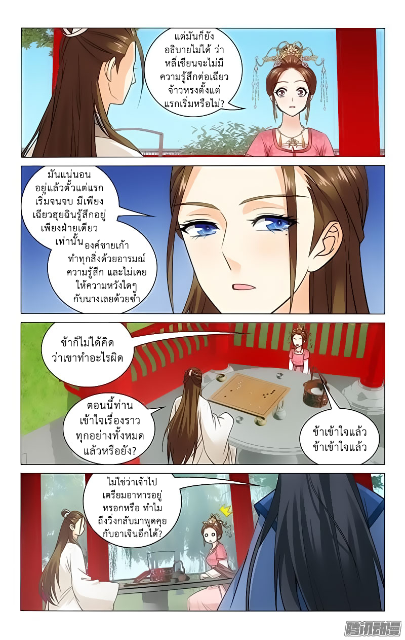 อ่านการ์ตูน Prince Don’t Do This 72 ภาพที่ 6