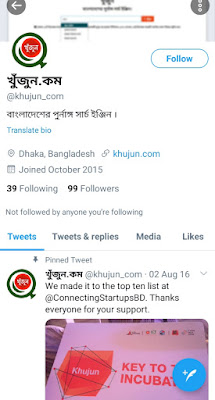 বাংলা সার্চ ইঞ্জিন কোনটি? বাংলাদেশ এর জনপ্রিয় সার্চ ইঞ্জিন হলো খুঁজুন ডঢ কম বাংলা দেশ এর সার্চ ইঞ্জিন হলো খুঁজুন ডঢ কম