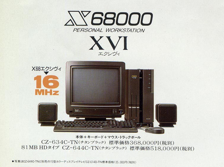 download sharp x68000 bios download sharp x68000 bios