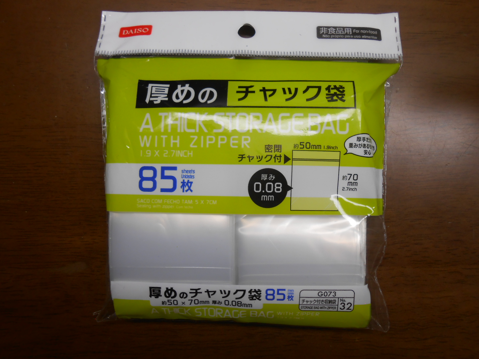 工具箱の釘やネジの整理 厚手のチャック付きポリ袋を買ってきた