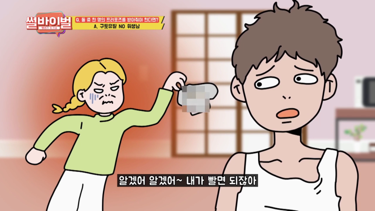 [썰바이벌] 싱크대에서 똥 뭍은 속옷 빤 썰 | 인스티즈