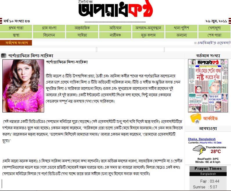 Bangladeshi Model Sarika Sex Video Scandal Gossip Bd Exam -2333