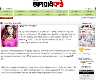 Bangladesh Acter Sarika X X X Porn - Bangladeshi Model Sarika Sex Video Scandal Gossip - Entertainment Blog