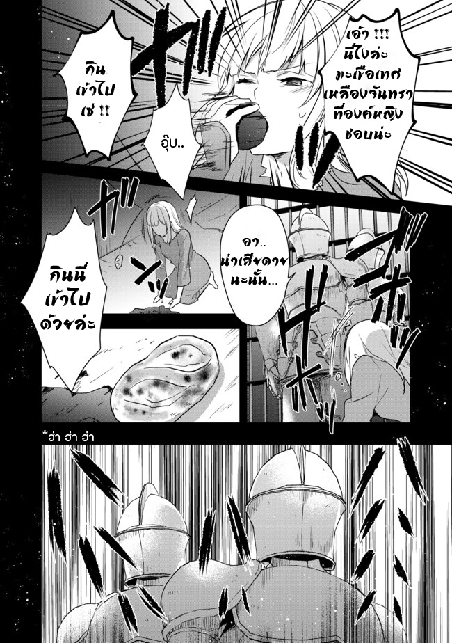 TEARMOON TEIKOKU MONOGATARI - หน้า 17