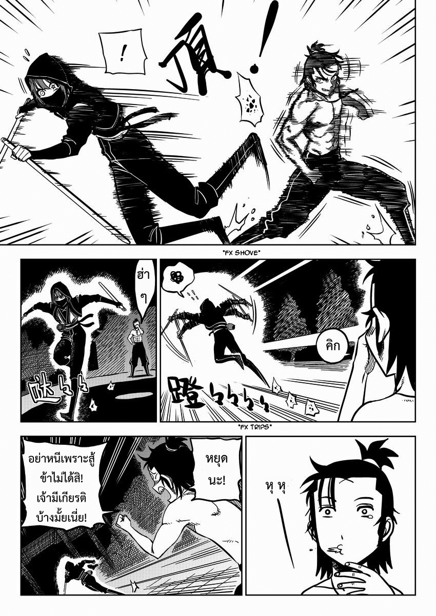อ่านการ์ตูน Violent Path Martial Arts School 1 ภาพที่ 14
