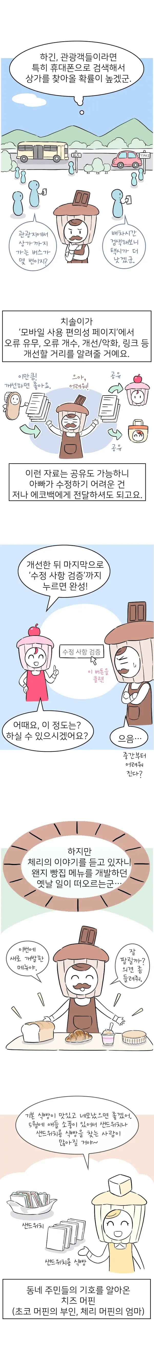 서치콘솔을 이용해서 내 사이트의 문제점을 진단하고 수정사항을 검증할 수 있어요.