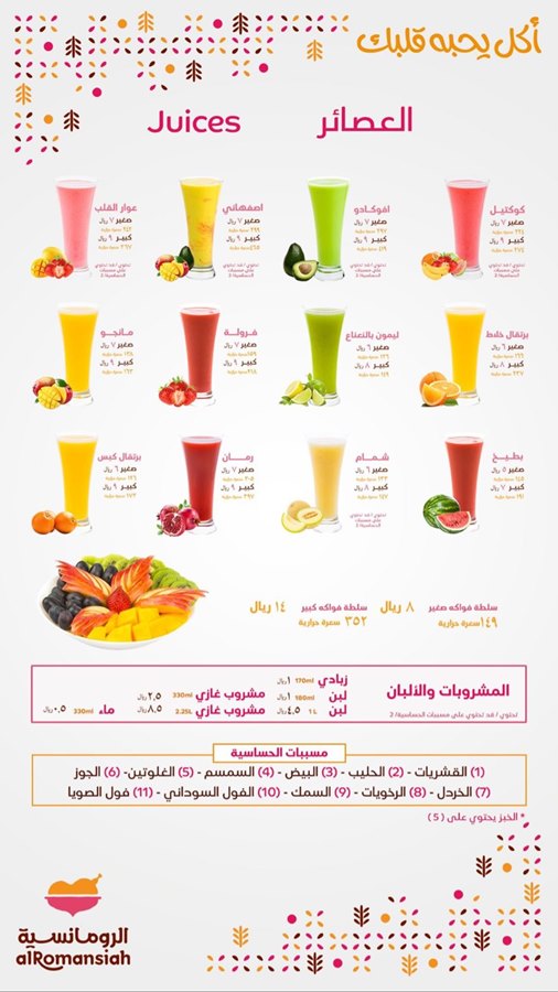 مطعم الرومانسية عنيزة