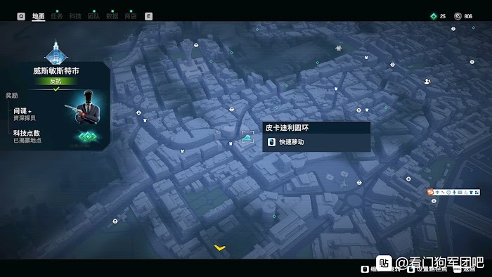 看門狗 自由軍團 (Watch Dogs Legion) 各地區服裝店服裝風格介紹