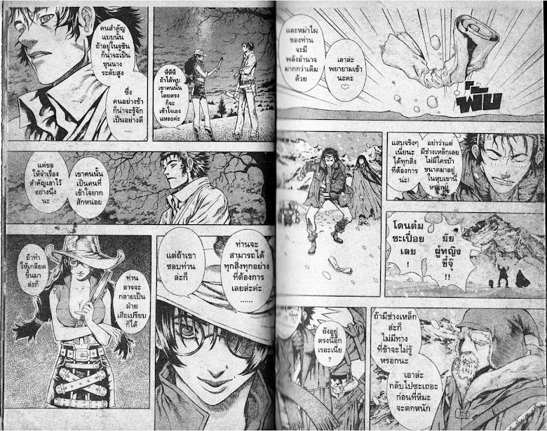 Shin Angyo Onshi - หน้า 5