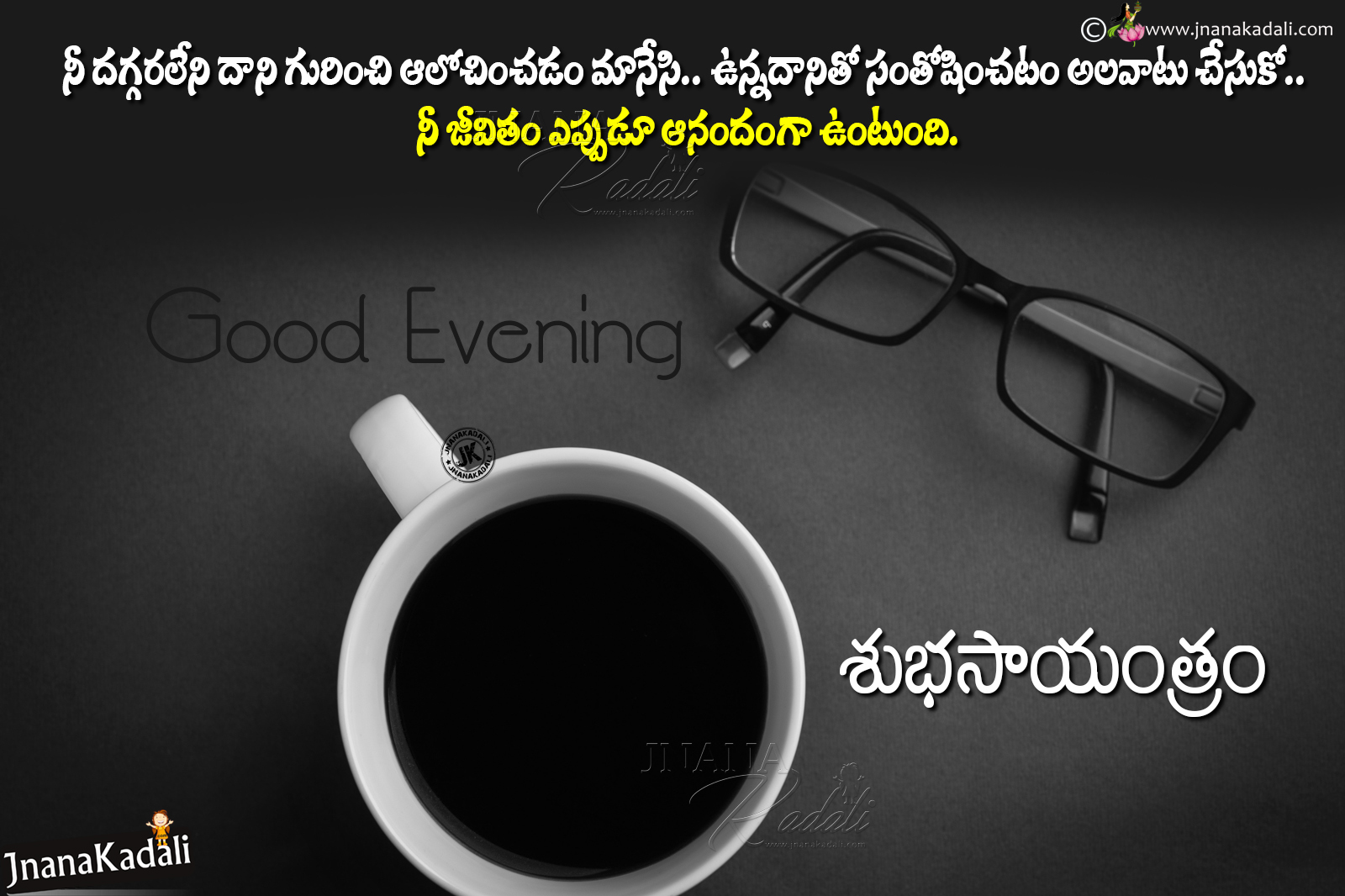 Good Evening Telugu Motivational Words With Hd Wallpapers Best Words On Life In Telugu Brainysms