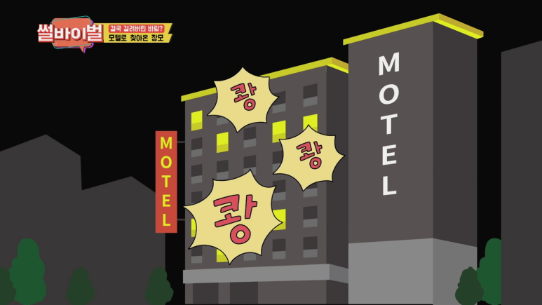 사위의 속옷까지 관찰하는 선 넘는 장모님.jpg | 인스티즈