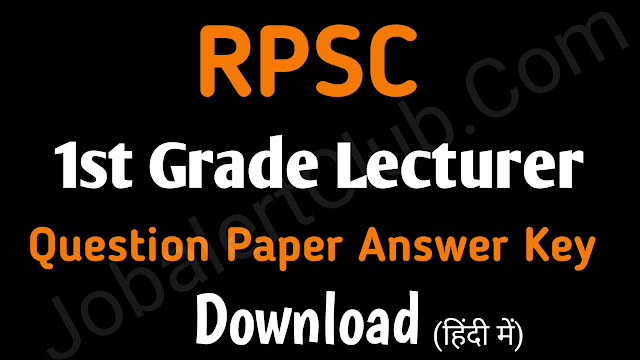 RPSC School Lecturer ( 1st Grade ) Exam 2018 GK Question Paper ( Group A)