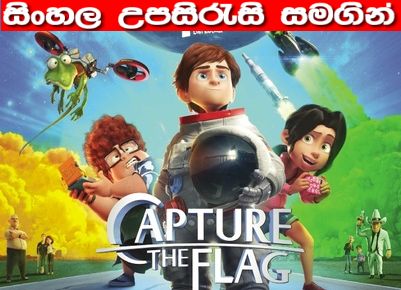 Sinhala Subtitled - Capture The Flag