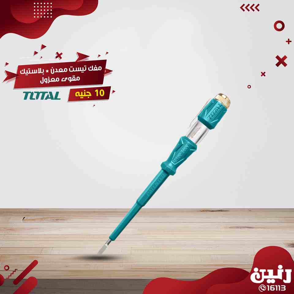 عروض رنين الاثنين والثلاثاء 25 و 26 مارس 2019 اجهزة كهربائية عروض رنين الاثنين والثلاثاء 25 و 26 مارس 2019 اجهزة كهربائية