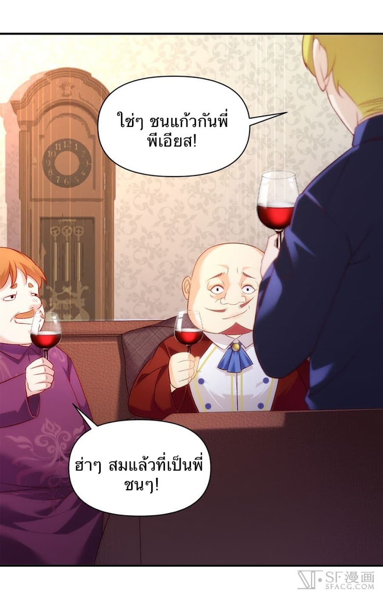 Nobleman and so what? - หน้า 72