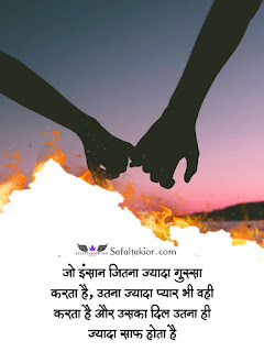 Hindi Love Quotes Images! लव कोट्स इन हिंदी -2021