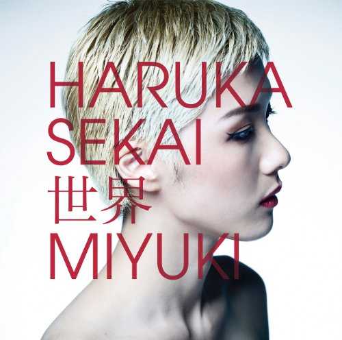 [Album] ハルカトミユキ – 世界 (2015.04.22/MP3/RAR)