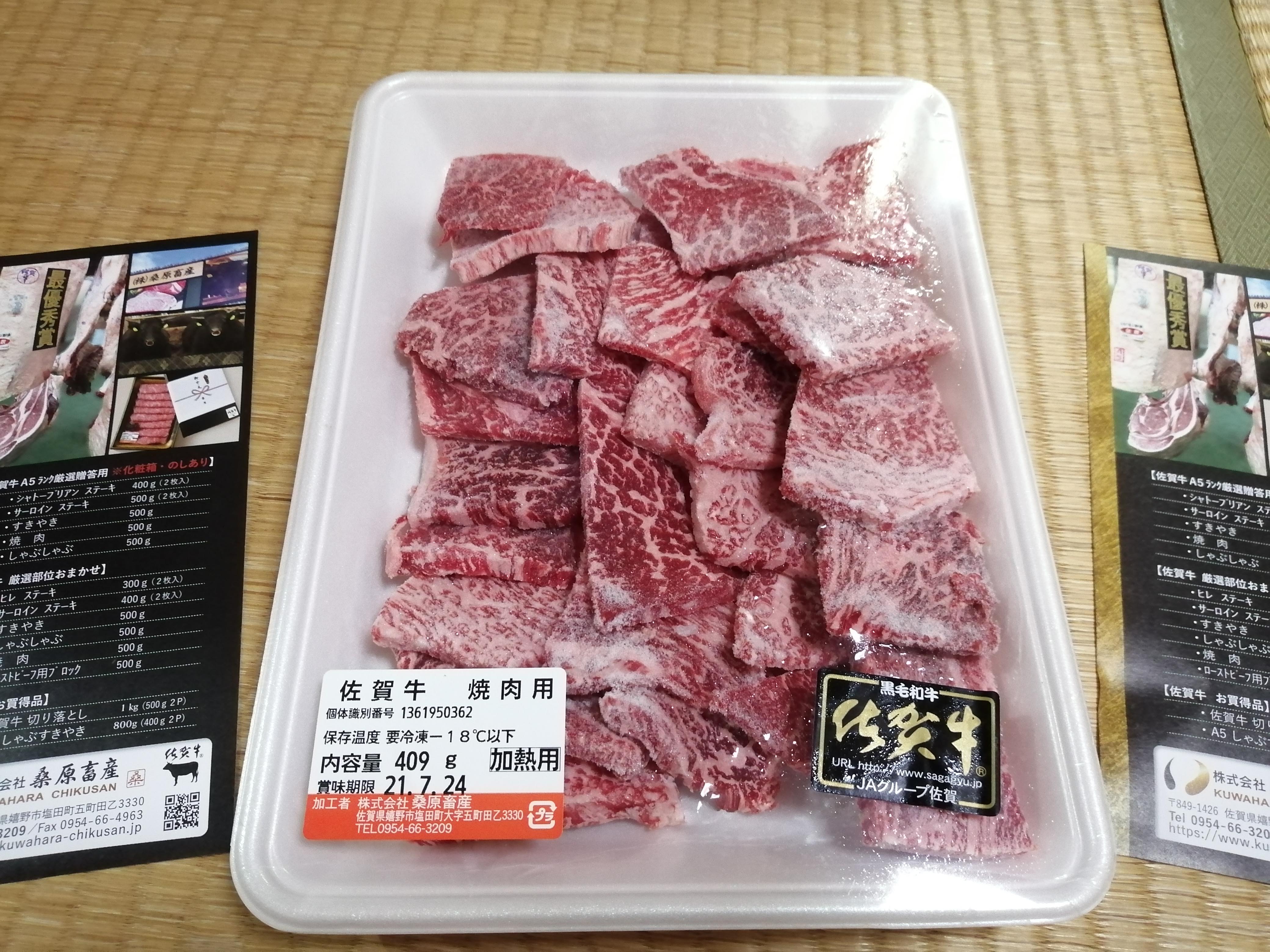 川西町　1kg(500g×2包)　牛肉　ふるさと納税　【特選米沢牛A-5】焼肉用