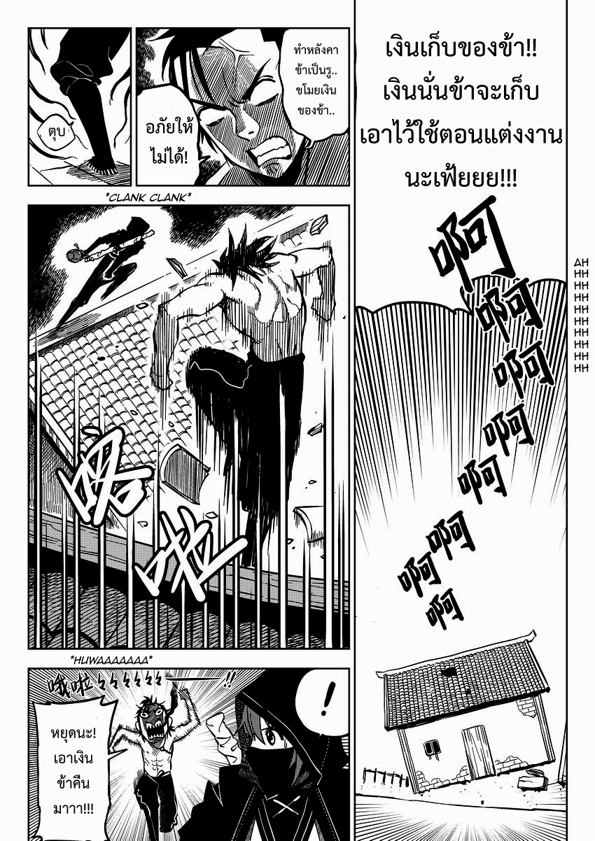 อ่านการ์ตูน Violent Path Martial Arts School 1 ภาพที่ 6