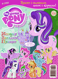 My Little Pony Russia Magazine 2016 Issue 8