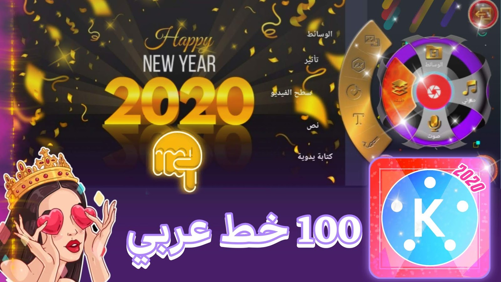 كين ماستر مهكر تحميل Kinemaster الذهبي 2020 مهكر بدون علامة مائية