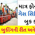Gas Cylinders Will Be Able To Book Single Numbers Across The Country