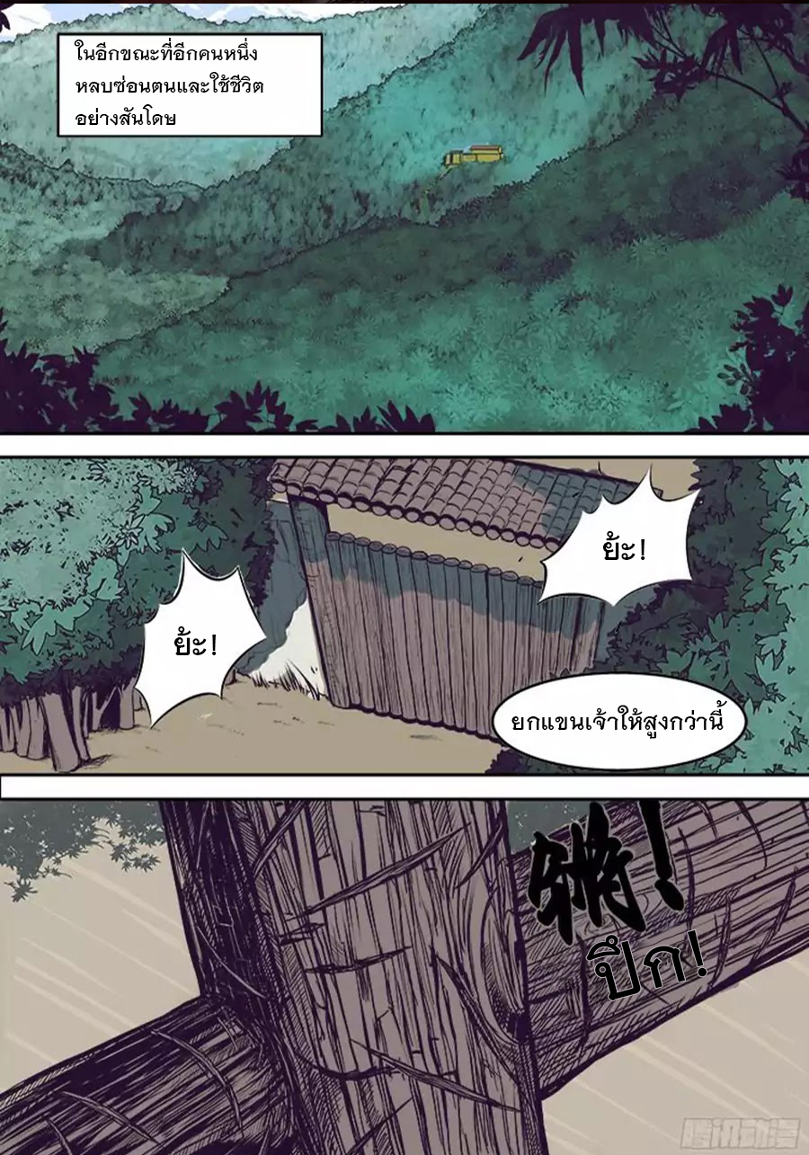 อ่านการ์ตูน Red Spirit 1 ภาพที่ 5