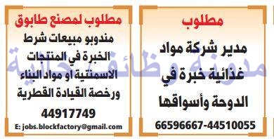 وظائف شاغرة فى جريدة الشرق الوسيط قطر الاثنين 31-07-2017 %25D8%25A7%25D9%2584%25D8%25B4%25D8%25B1%25D9%2582%2B%25D8%25A7%25D9%2584%25D9%2588%25D8%25B3%25D9%258A%25D8%25B7%2B1