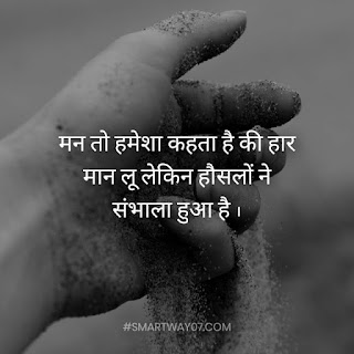 Hindi Quotes