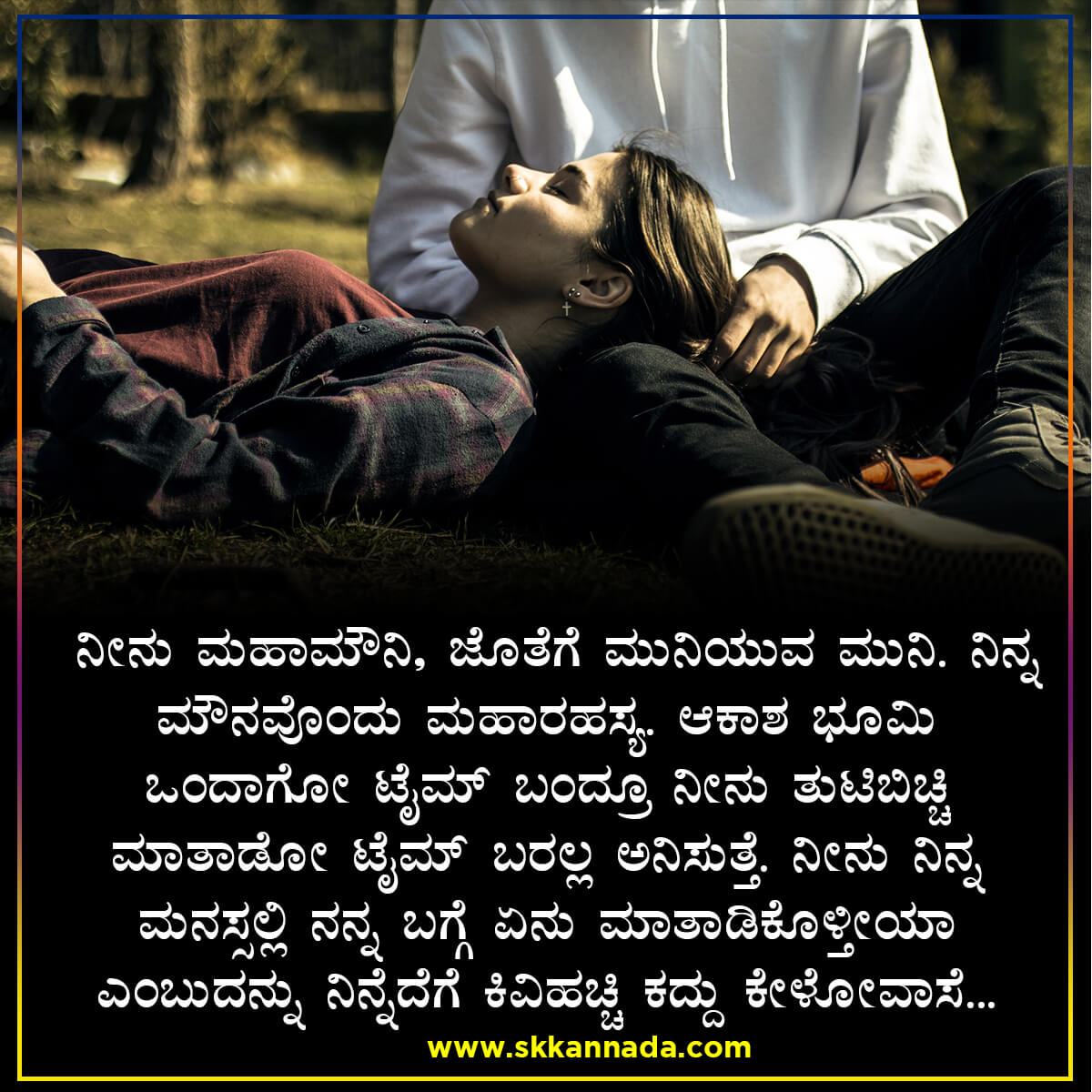 ಹುಚ್ಚು ಪ್ರೇಮಿಯ 11 ಆಸೆಗಳು - Lover Quotes in Kannada - Director