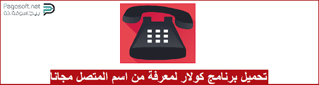 تحميل تطبيق CIA للاندرويد وللايفون تحميل تطبيق CIA للاندرويد وللايفون