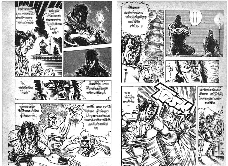 Hokuto no Ken - หน้า 437