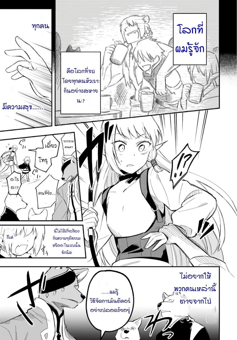 Sozoshu nano de Motto Yarashikute Kudasai! - หน้า 27