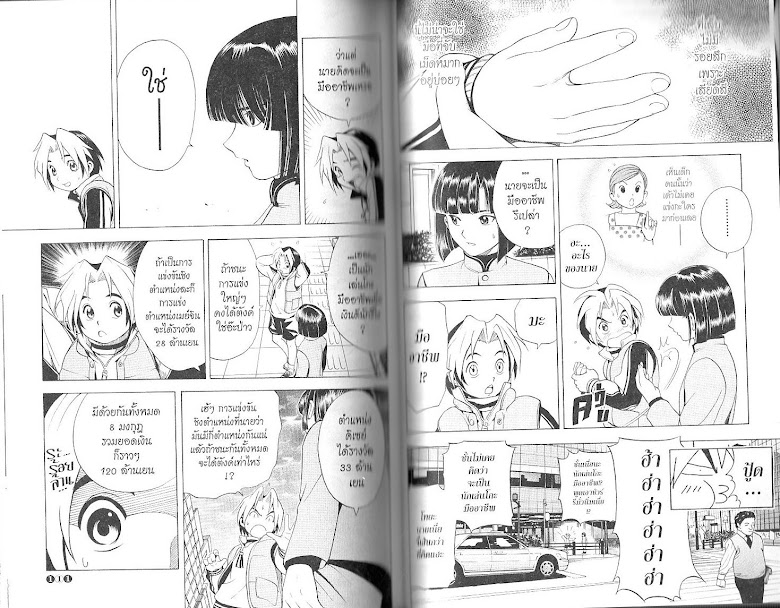 Hikaru no Go - หน้า 58