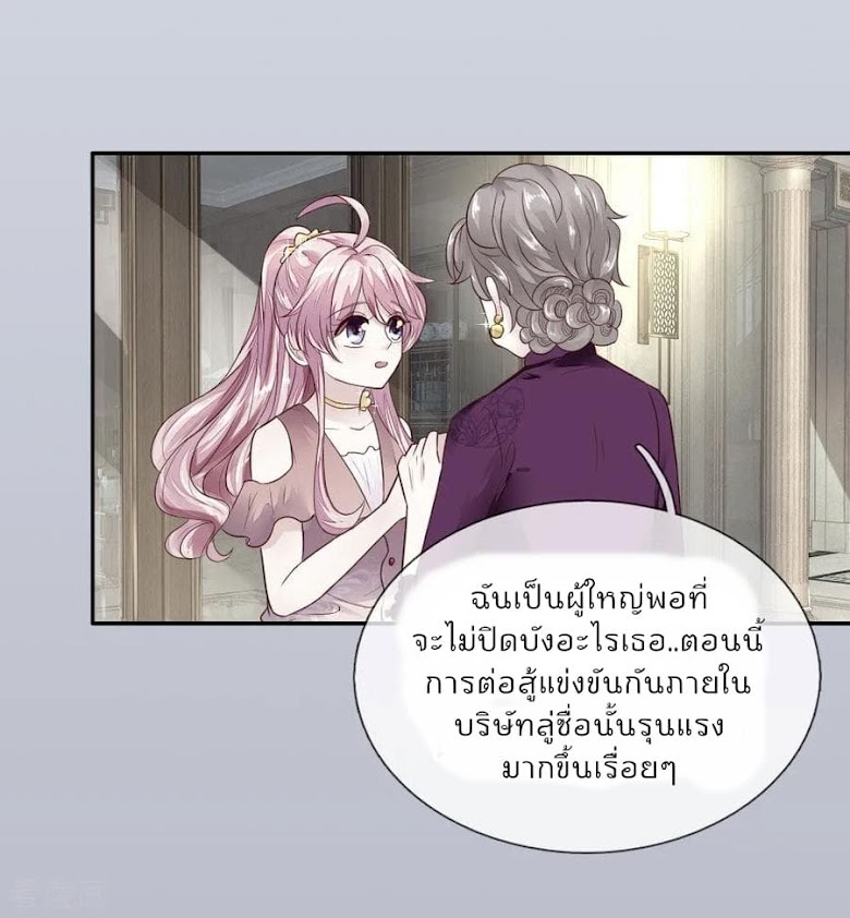 Time-limited Marriage Contract - หน้า 4