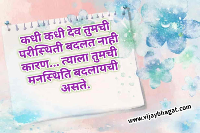 एक सुंदर बोधकथा - देण्याचे महत्व - Moral Story in Marathi - vb thoughts