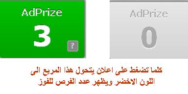 طريقة سيلك ببلاش اموال للشحن neo+adprize.jpg