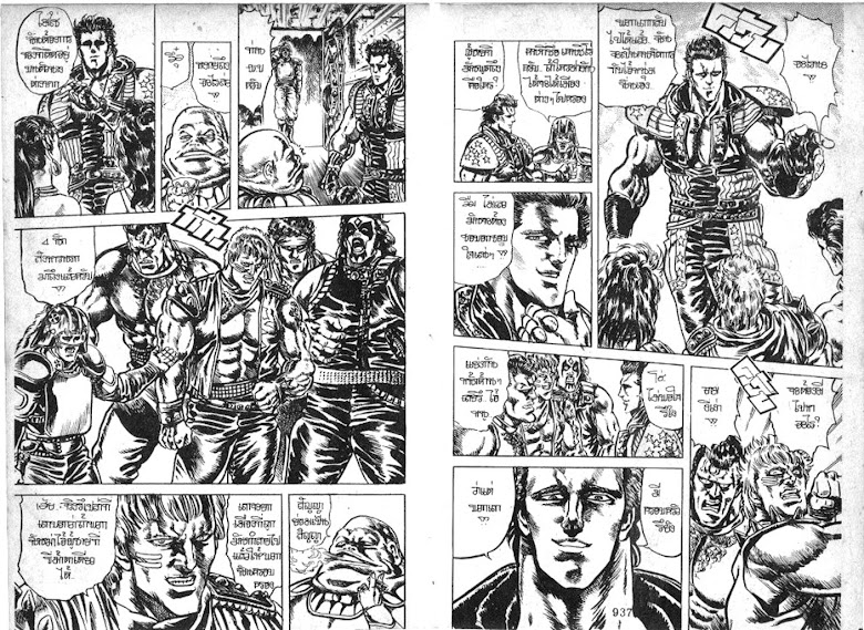 Hokuto no Ken - หน้า 469