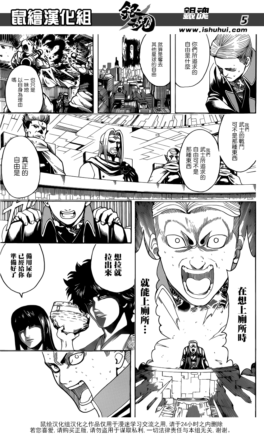 Gintama 600 JP