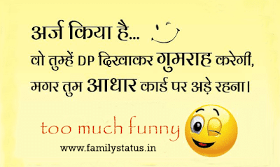 funny hindi status for friends and girlfriend