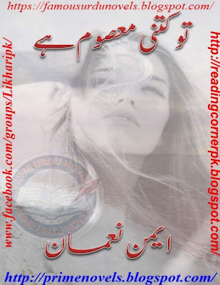 Tu kitni masoom hay novel pdf by Aymen Nauman Complete