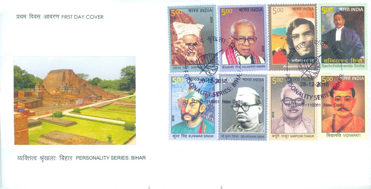Rainbow Stamp Club New Stamps from India Prominent Personalities of