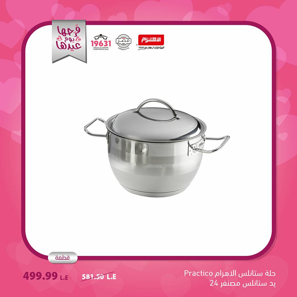 عروض الومنيوم الاهرام عروض الومنيوم الاهرام