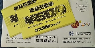 リンク ほ く カスタマーエクスペリエンス・従業員エクスペリエンス