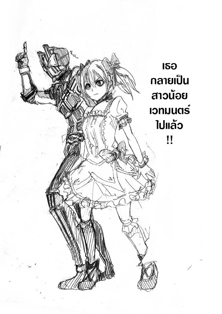 Kamen Rider & Mahou Shoujo Madoka★Magica - Puella Magi Dikeedo Magica - หน้า 6