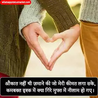narazgi shayari in hindi image