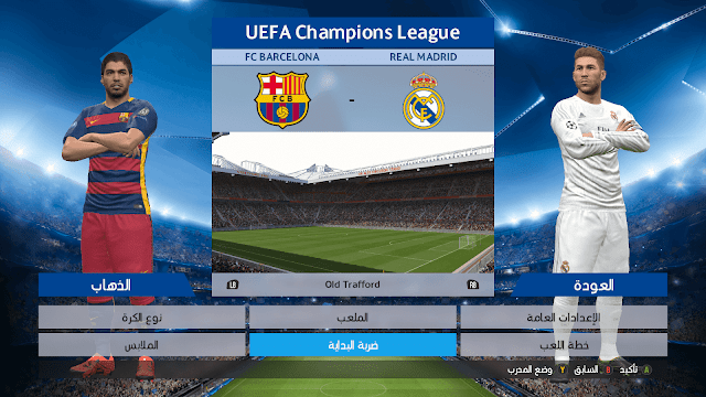 تحميل لعبة بيس 2016