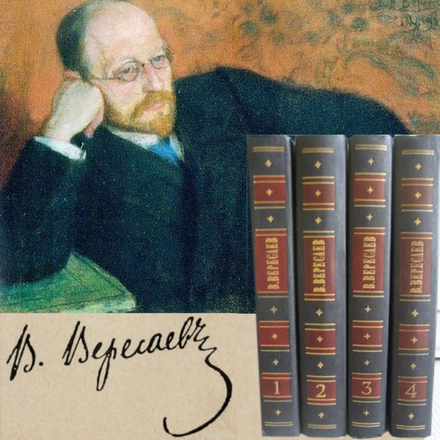 аудио рассказы писателей. л андреев иуда. аудио рассказы. рассказ баня лев толстой. сотник веселые рассказы.